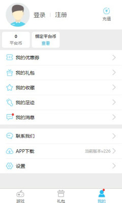 玩玩手游H5  v2.2.5图3