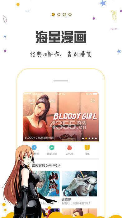 包子漫画免费漫画下载软件6.8  v1.0.0图3