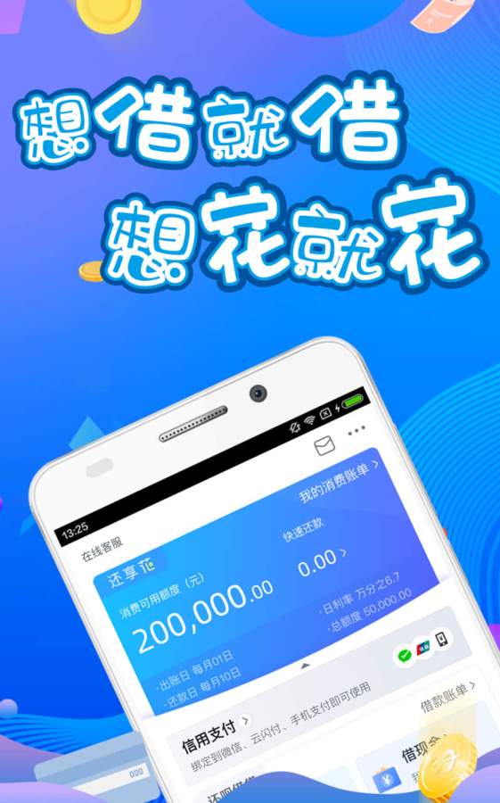 还享花2024  v1.3.0图3