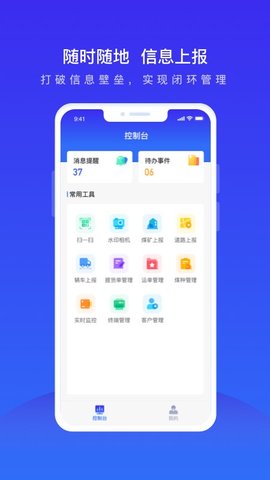 世德物流  v1.2.5图3