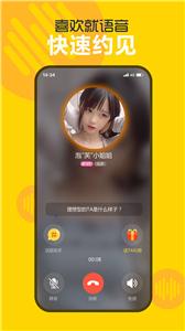 耳语交友最新版本  v1.0.1图2