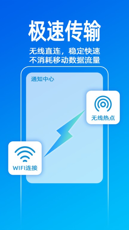 无影快传  v2.0.5图1