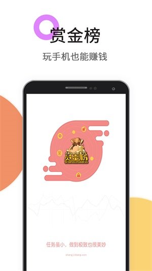 任务悬赏榜app