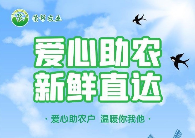 荣帮农业免费版  v1.0.3图4