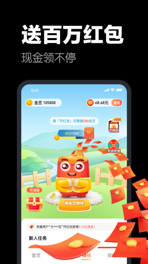 快领红包短视频  v1.0.9图2