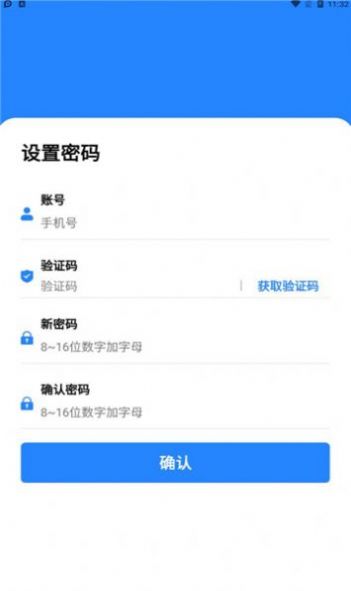 全民数据安卓版  v1.0.6图3