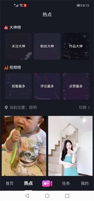 开心短视频赚钱版下载安装  v0.0.1图2