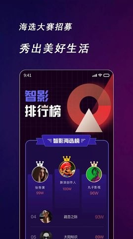 快来智影  v1.0.0图3