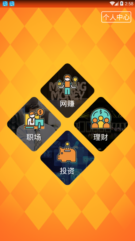 全民挣钱最新版  v3.42.00图2