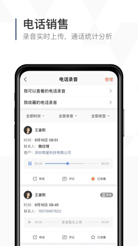 口袋助理  v7.8.6图3