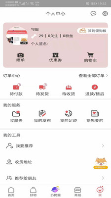 扔好店  v4.9.7图1