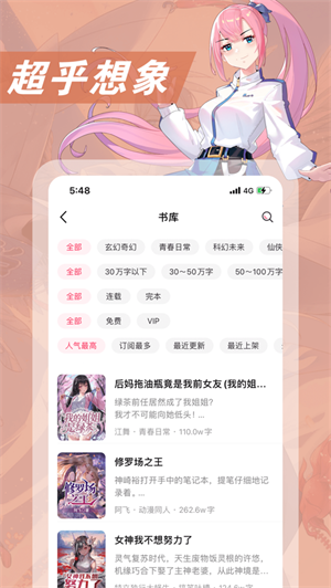 次元姬  v1.0.0图1