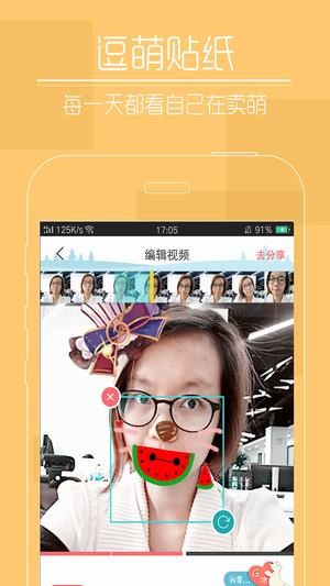 快瞄短视频  v1.0.1图2