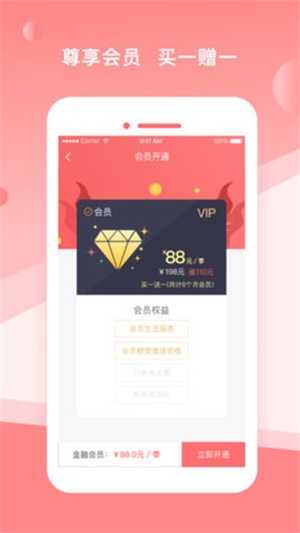 山桃街2024  v1.5.8图4