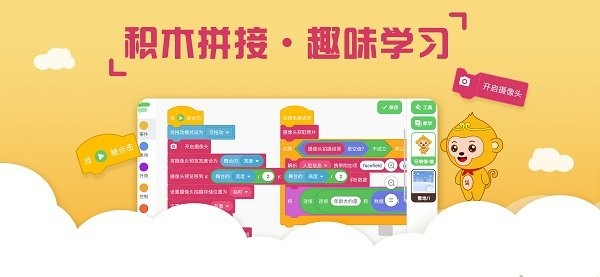 绘玩编程  v3.9图3