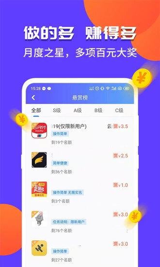 赏呗兼职手机版  v5.6.0图1