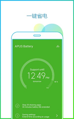 APUS桌面  v3.10.60图2