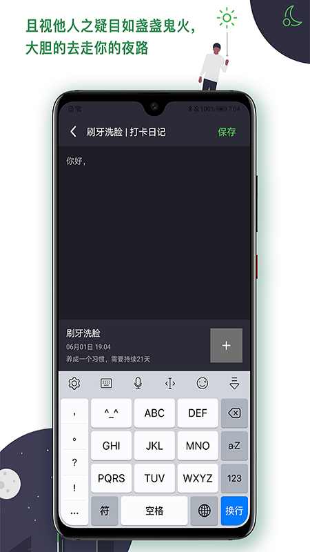 滴答打卡  v4.2图3