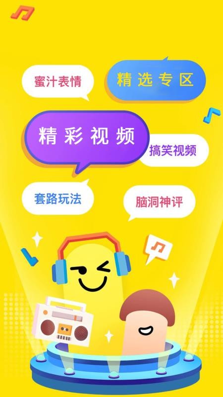 快火小视频  v1.1图2