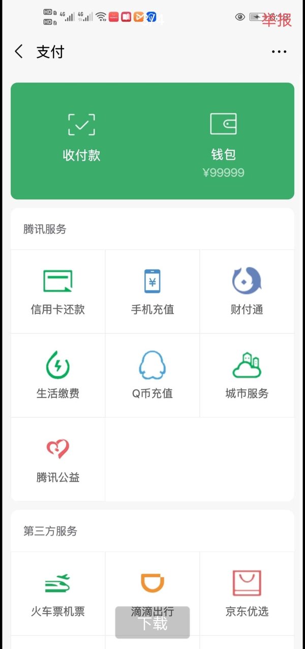 装神器  v2.3.6图2