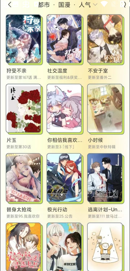 春木漫画  v1.10.2.1图2