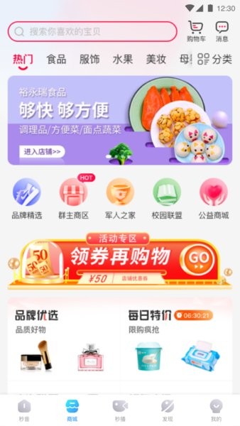 秒音最新版  v4.5.4.1图1