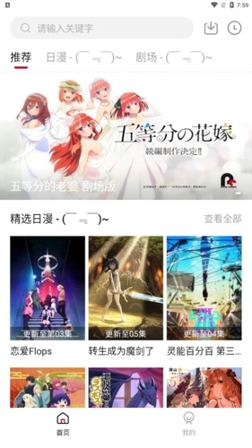 次元动漫  v1.4.4图3