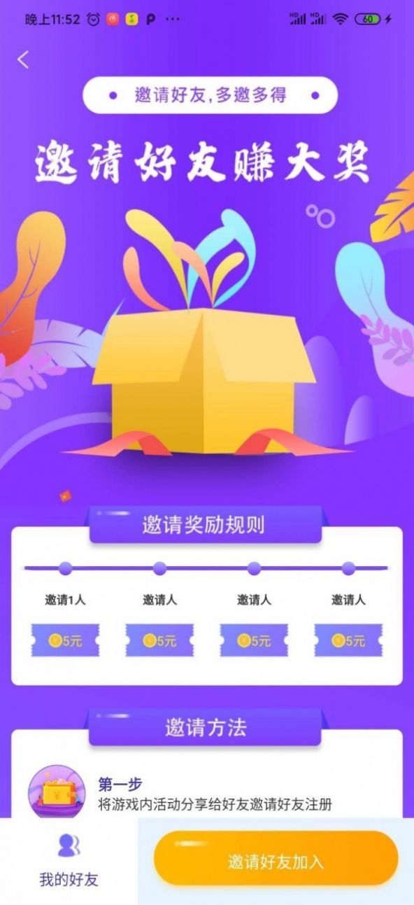 穷啦赚钱app下载  v3.43.00图2