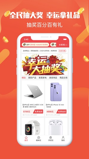 夺宝乐园  v1.0图1