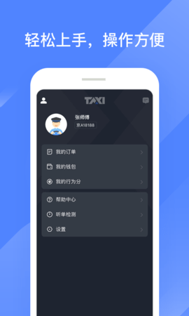 聚的出租  v5.30.5.0009图1