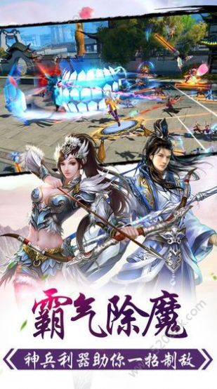 蜀山神剑传手游  v1.0.0图3