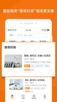 蘑菇租房  v6.6.7图2