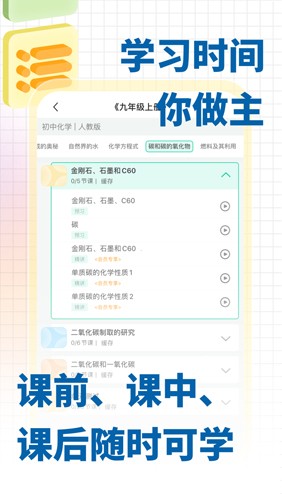 化学大师初高中版  v5.2.3图2