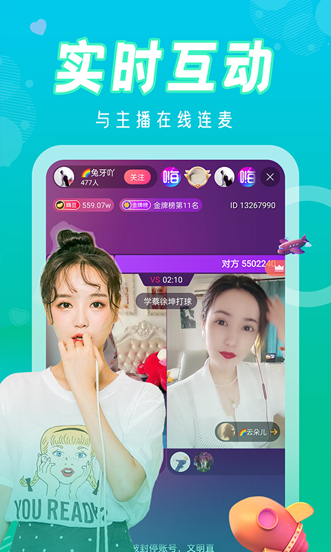 玲珑直播app  v1.0.0图2