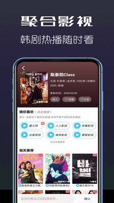 聚合影视最新版本下载安装  v1.3.7图1