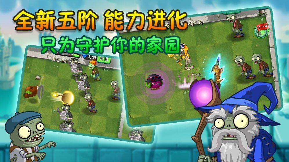 植物大战僵尸2劳动节版  v2.6.3图2