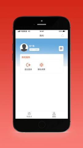 盛事通  v1.2.23图1