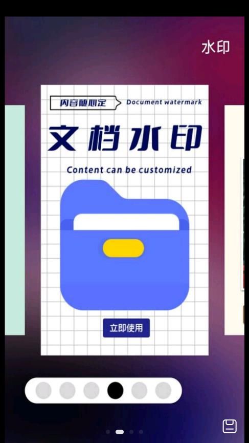 考勤打卡水印  v1.0.0图3