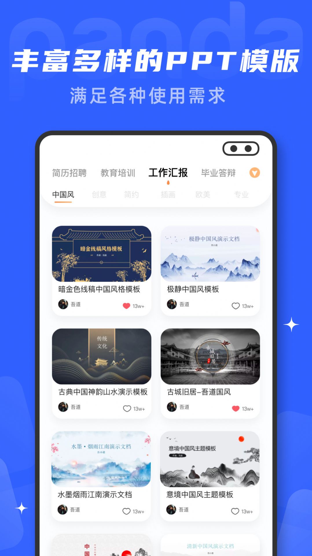 文档编辑鸭  v1.0.0图3