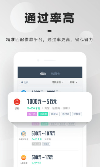 光速贷款下载  v3.0.0图3