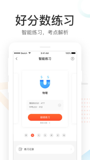 好分数家长版下载查分数  v3.30.4图2