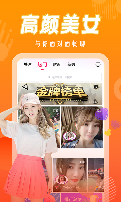 玲珑直播app  v1.0.0图1