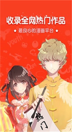 吹雪漫画之家免费版  v2.1图1