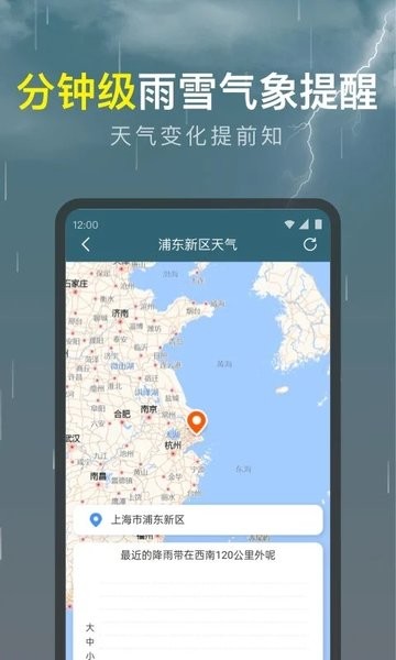 识雨天气  v1.9.16图1