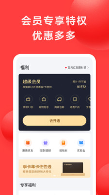 好分期  v6.2.2图1