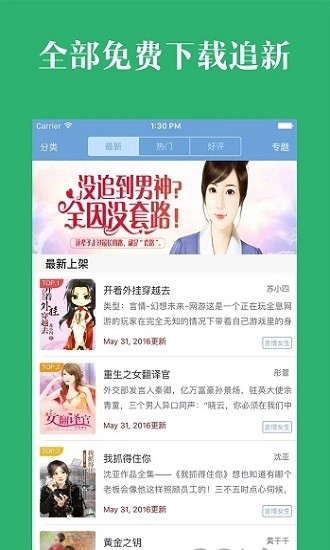 晨阅免费小说2023  v5.3.0图3