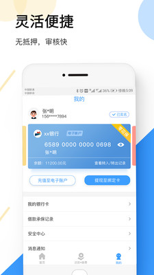 好会花  v9.0.95图3