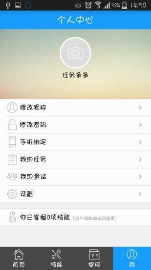 任务多多平台  v3.42.03图3