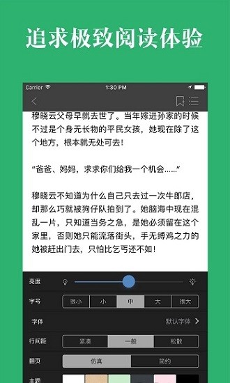 晨阅免费小说2023  v5.3.0图1