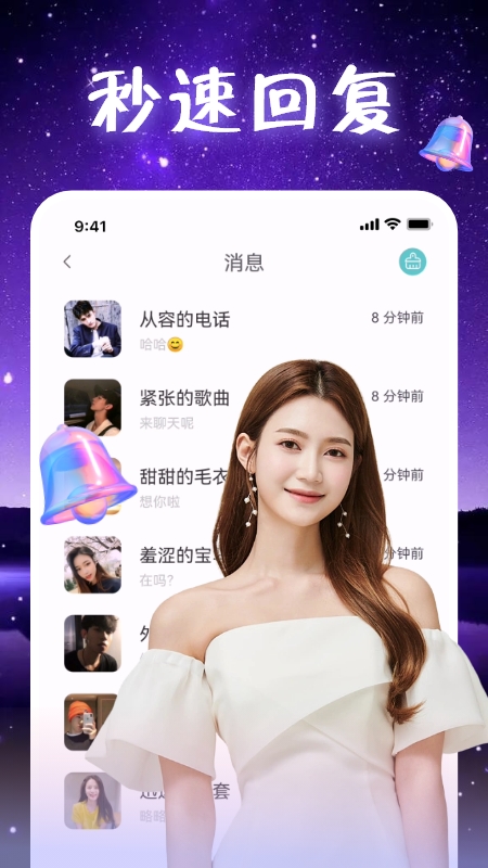 附近觅聊交友app  v1.0.0图3